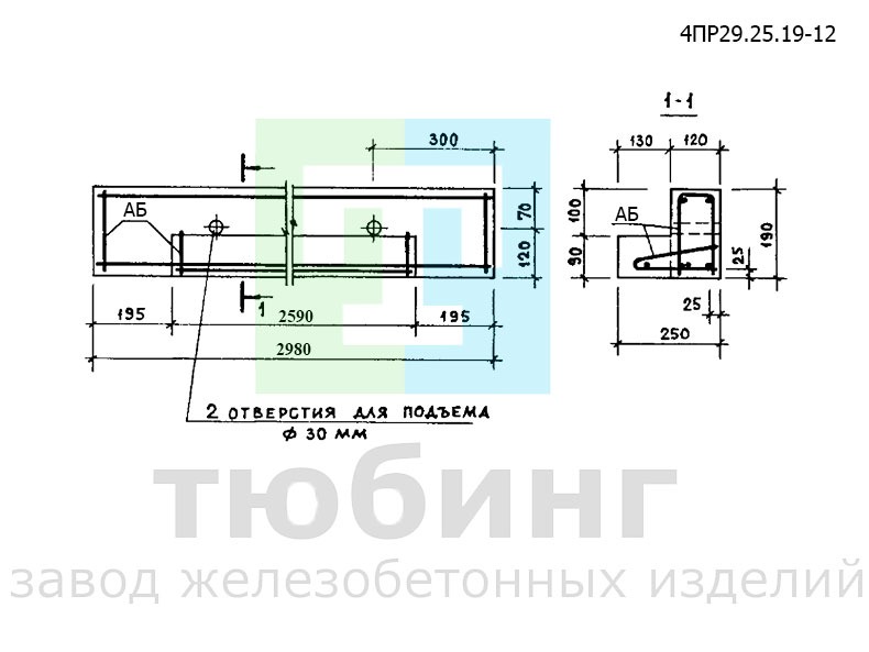 Перемычка фасадная 4ПР29.25.19-12 по серии 1.138-10, вып.12 Перемычка фасадная 4ПР29.25.19-12 по серии 1.138-10, вып.12