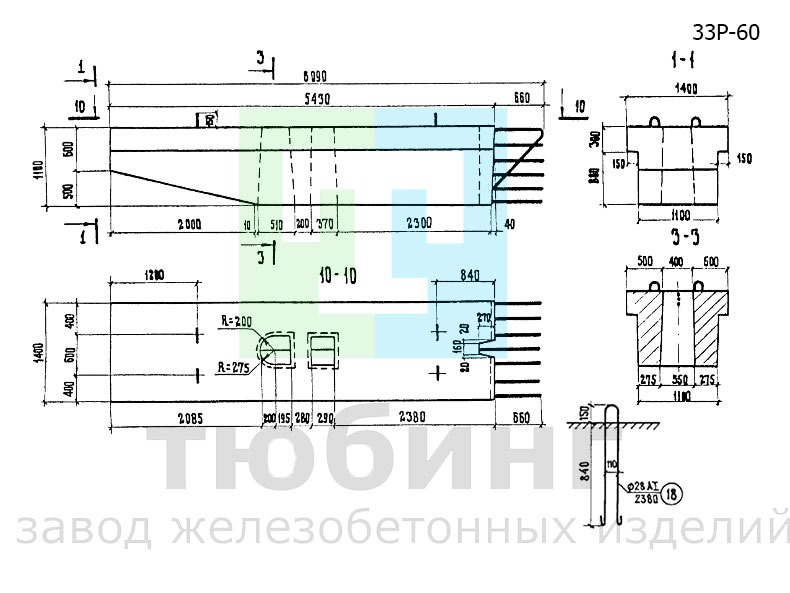 Блок ригеля 33Р-60 по серии 3.503-23, вып.7
