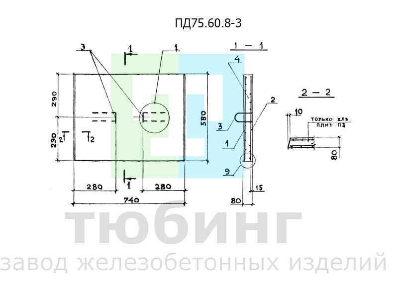 ПД75.60.8-3.jpg