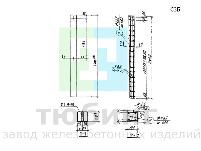 Столб железобетонный С3Б по серии 3.017-1, вып.1