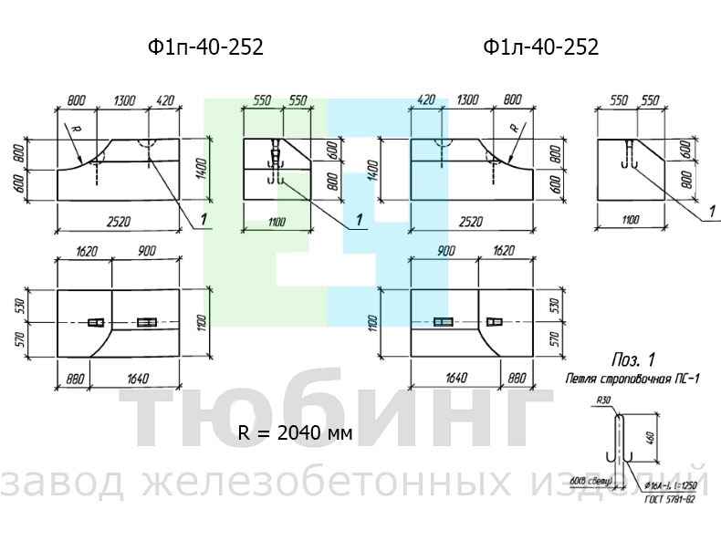 Блок фундамента Ф1п.л-40-252 по серии 3.501.3-185.03