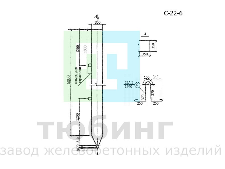Свая несущая С-22-6 по серии 3.820-13, вып.2