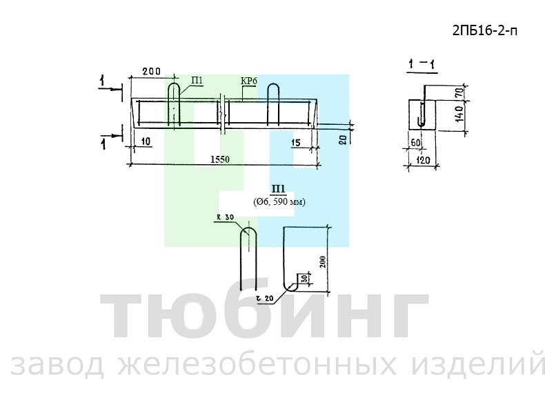 Перемычка брусковая 2ПБ16-2-п по серии 1.038.1-1, вып.1