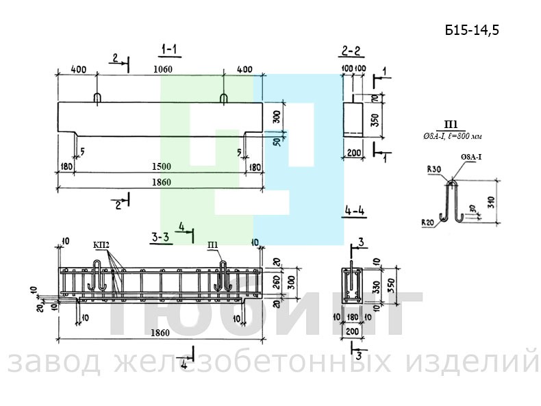 Железобетонная балка Б15-14,5 серии 3.006.1-3/83, вып.1-3